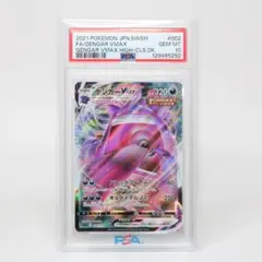 PSA10】メタモンVMAX RRR s4a - メルカリ
