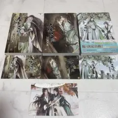 【未開封】人渣反派自救系統　ベトナム版　全巻 2026年最新】人渣反派自救系統 ベトナムの人気アイテム - メルカリ