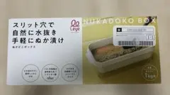 【新品未使用】ぬか漬け　容器　ぬか床ボックス　レイエのサムネイル