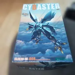 コトブキヤ サイバスター S.R.G-S-008