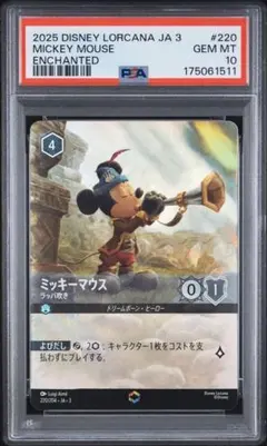 PSA10】ミッキーマウス ロルカナ エンチャンテッド 腕利きの盗賊