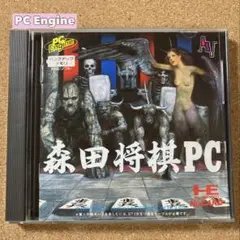 PC Engine 森田将棋PC