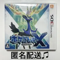 ポケットモンスターX
