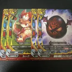 バディファイト ウィープ・ドラゴン Jr. 魔竜の眷属 バッドエッグ