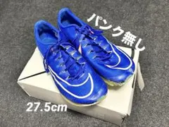 Nike エアズーム マックスフライ1【27.5cm】パンク無し maxfly