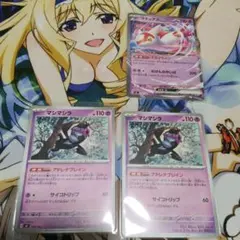 ラティアスex マシマシラ ノーマル仕様（スタートデッキ100バトルコレクション