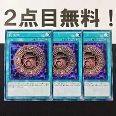 遊戯王 巨大化 魔法カード - メルカリ