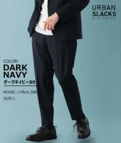 グローバルワーク アーバンスラックス　URBAN SLACKS　ダークネイビーM