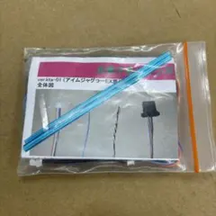 ダイキン 内外配線2線化キット内 用 BER55A1 新品 開封品 2点セット