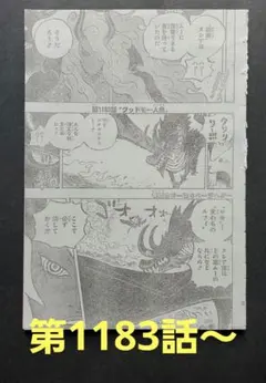2026年最新】ジャンプ 切り抜き ワンピースの人気アイテム - メルカリ