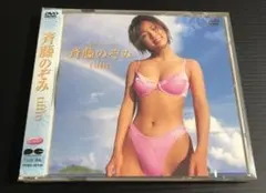 2026年最新】斉藤のぞみの人気アイテム - メルカリ