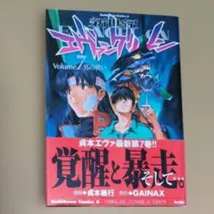 2026年最新】新世紀エヴァンゲリオン 初版の人気アイテム - メルカリ