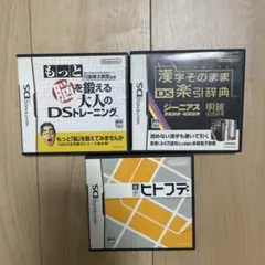 DSソフトセット 3本セット