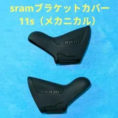 2025年最新】SRAM force ブレーキの人気アイテム - メルカリ