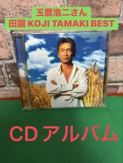 頑張っているあなたへ　玉置浩二　CDアルバム