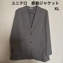 最終値下げ✨未使用級✨ユニクロ 感動ジャケット レディース　ウォッシャブル XL
