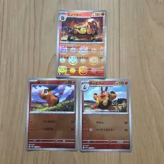 エンブオー マスターボール ポカブ・チャオブー モンスターボール