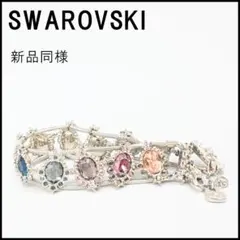 ■ a3119 【スワロフスキー】 マルチカラー ブレスレット　クリスタル