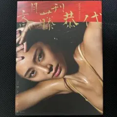 斎藤恭代　生写真セット　サイン入り Amazon.co.jp: 直筆サイン入り 斎藤恭代 写真集 EarthFUL