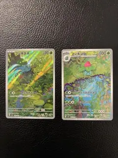 フシギダネar・フシギソウar 2進化ライン　ポケモンカード151