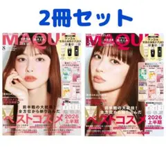 MAQUIA マキア 2026年8月号 通常版 特別版 セット 本誌のみ