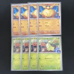 ポケモンカード チコリータ マクノシタ(ジムバトルプロモカード)8枚セット