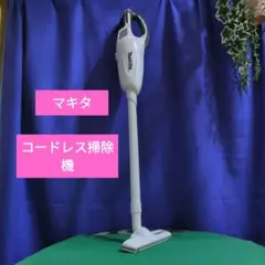 2026年最新】マキタ 掃除機の人気アイテム - メルカリ
