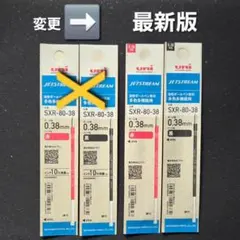 0,5㎜ジェットストリーム替芯　１０パック(変更可)