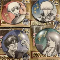 銀魂 銀魂展 20周年記念 はたちのつどい コレクション缶バッジ