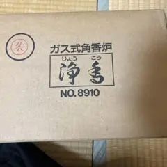 希少品•倉庫整理品】中国宋時代徳化窯香炉 共箱 XG55-55 - メルカリ