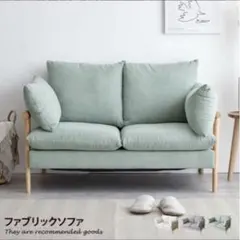 ミントグリーン 2人掛けソファ クッション付き　Harryのサムネイル