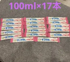 【新品・未使用】BeanStalk すこやかM1 100ml用×17本　粉ミルク