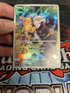 2025年最新】ポケカchrピカチュウの人気アイテム - メルカリ
