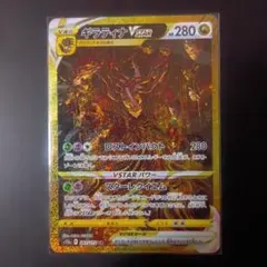 2026年最新】ギラティナvstar urの人気アイテム - メルカリ