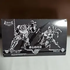 未使用 コンボイ メガトロン 対決 トランスフォーマー