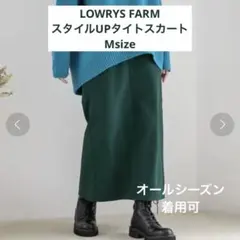 【匿名】LOWRYS FARM スタイルUPタイトスカート　Mサイズ