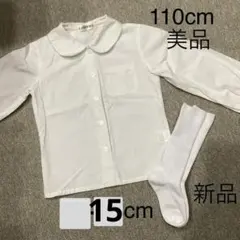 PetitGirl 丸襟ブラウス 長袖　110 白ハイソックス 15cmセット