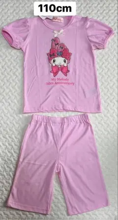 キッズ　パジャマ　マイメロディー　110cm