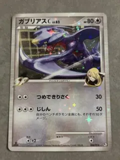 ガブリアスC[チャンピオン] 対戦スターターパックSP ガブリアスVS