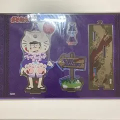 おそ松さん 一松 アクリルスタンド 一松