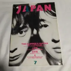 フリッパーズギター ロッキングオンジャパン