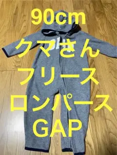 90cm GAP フリース ロンパース 冬 カバーオール 長袖 防寒 baby