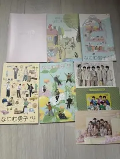 なにわ男子 会報セット 年賀状 バースデーカード