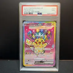 2026年最新】ピカチュウSAR psa9の人気アイテム - メルカリ