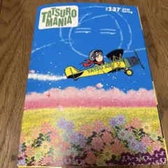 2026年最新】山下達郎 ファンクラブ会報 の人気アイテム - メルカリ
