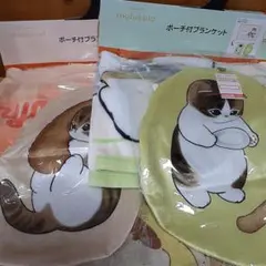 モフサンド ポーチ付きブランケット2点