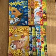 チャレンジ かがく組 2年生 12冊セット ベネッセ Benesse