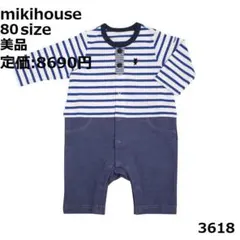3618 【美品】 ミキハウス ロンパース 80 長袖 ボーダー 青 くま