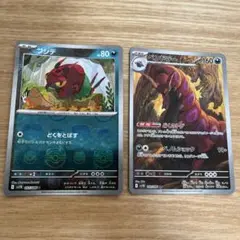 ポケモンカード　フシデ　ペンドラー　2枚セット
