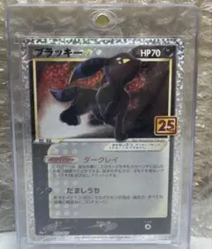 ブラッキー☆ プロモカードパック 25th ANNIVERSARY editi…